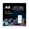 نور (A8 LED aquarium light)
