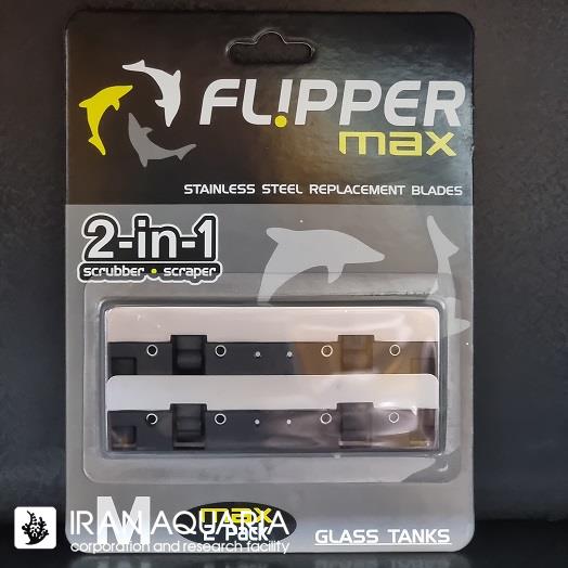 تیغه یدک فلیپر مکس ( Max  Cleaner )