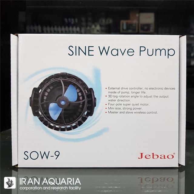 موج ساز (Wave Maker SOW9)