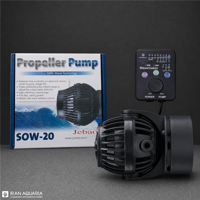  موج ساز (Wave Maker SOW20) 