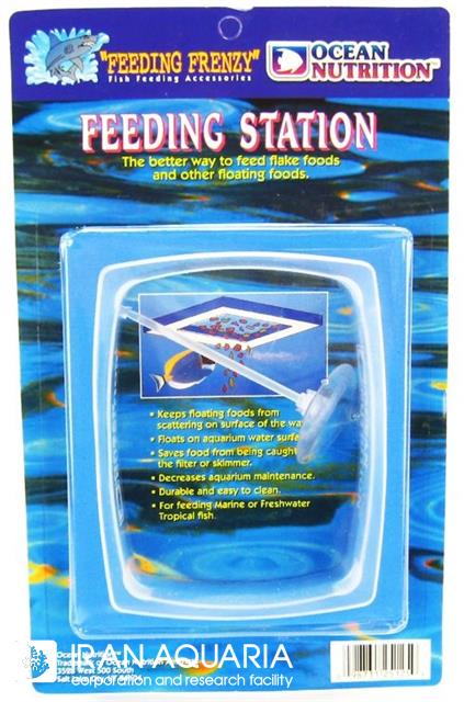 فیدینگ استیشن (Feeding Station)