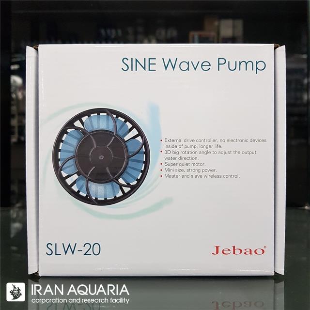 موج ساز (Wave Maker SLW20)