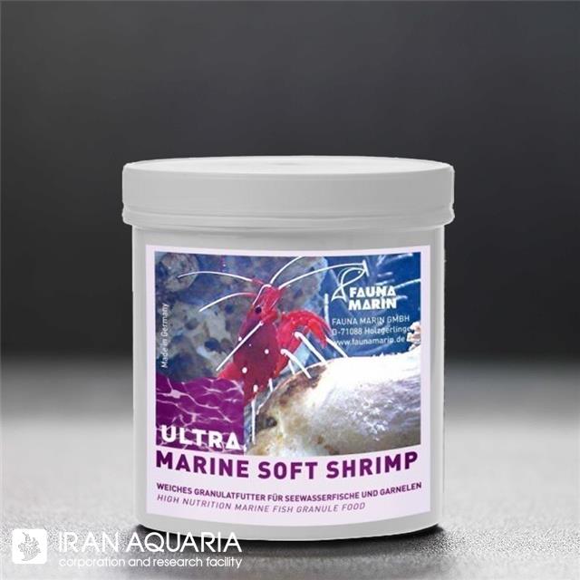 مارین سافت شریمپ کامپلیت (Marine Soft Shrimp compl